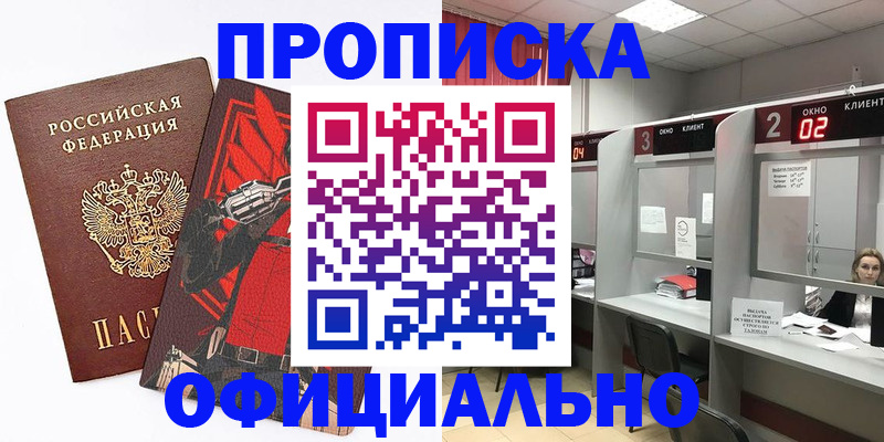 временная регистрация для школы в Козловке