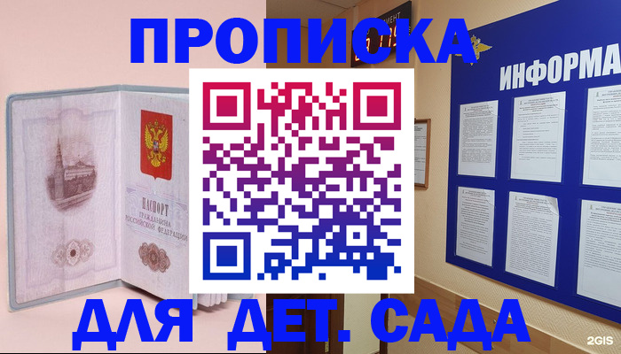 временная регистрация адрес в Козловке